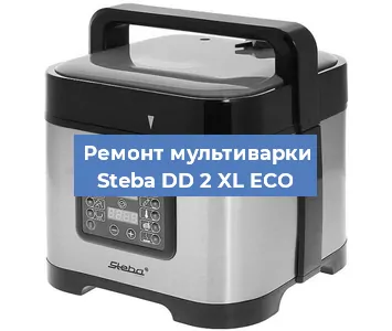 Замена ТЭНа на мультиварке Steba DD 2 XL ECO в Волгограде